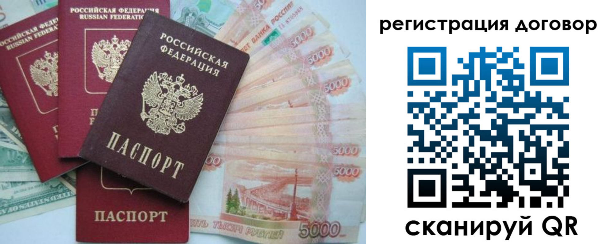 временная регистрация недорого в Коркино
