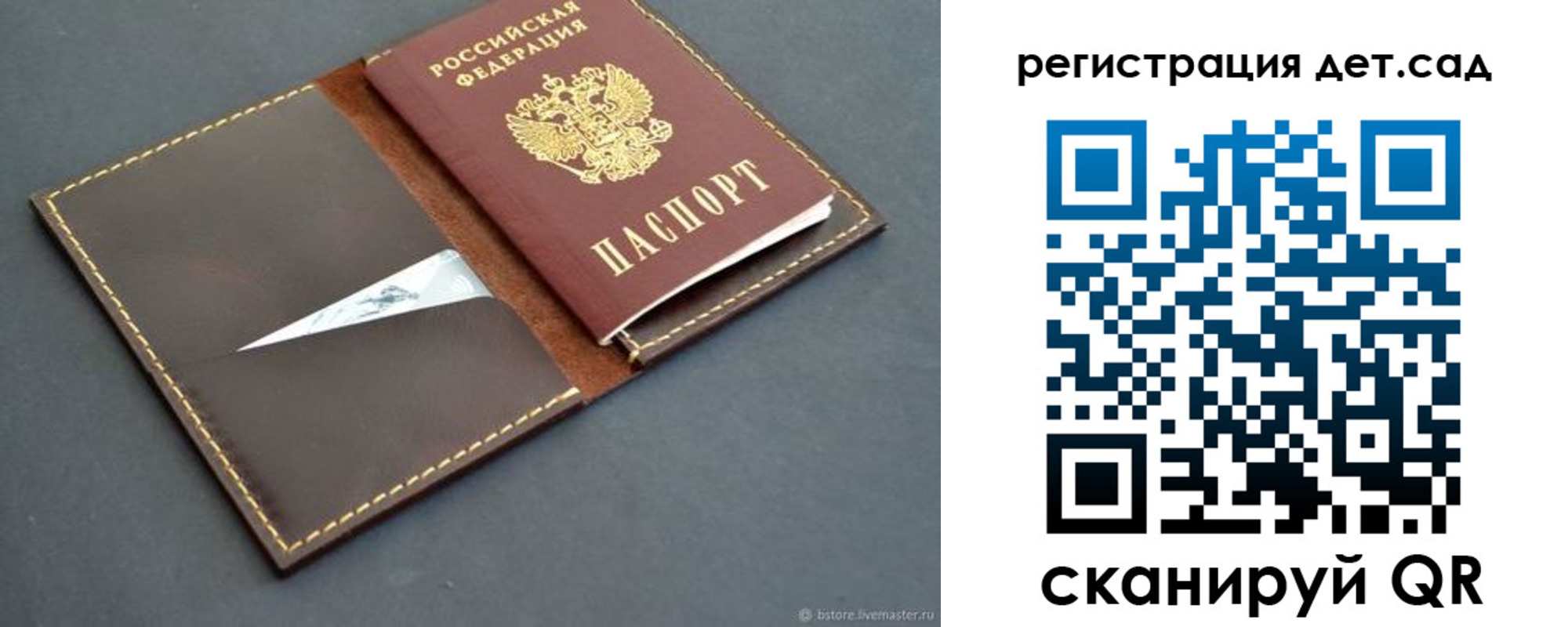 прописка для кредита в Коркино