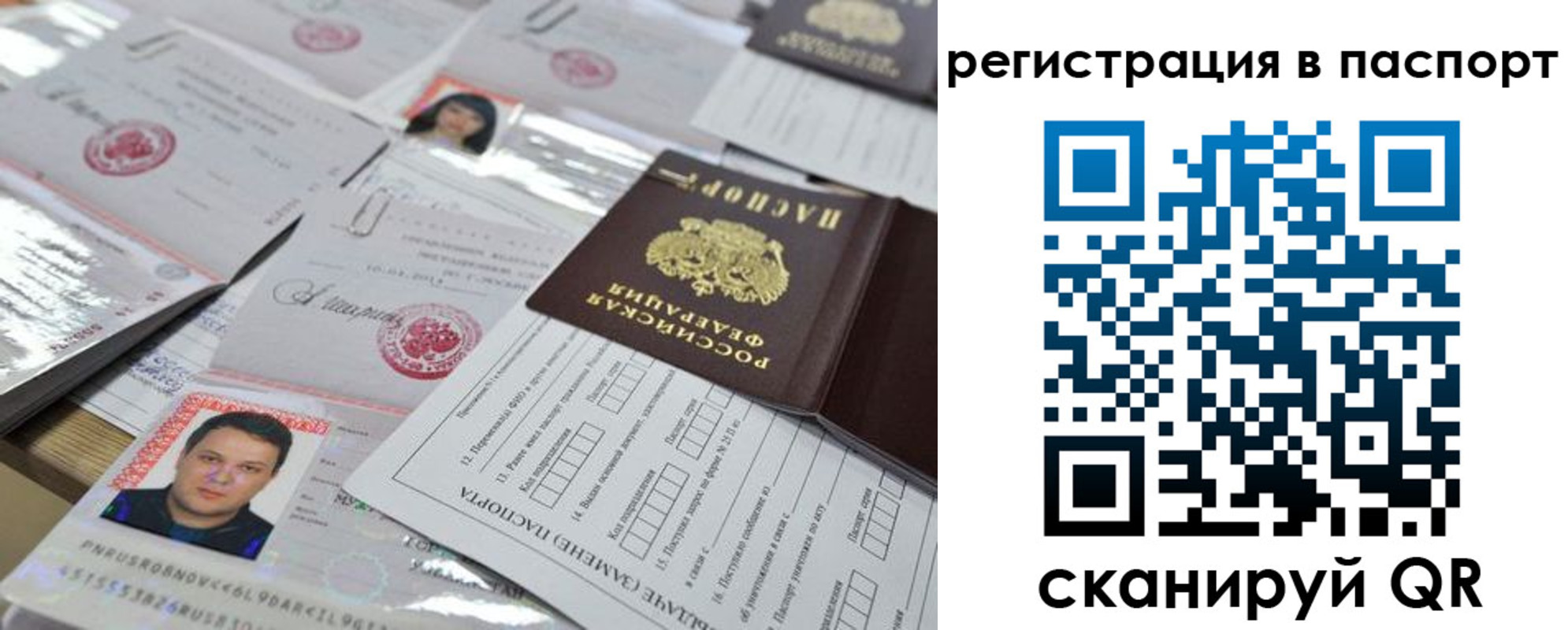 временная регистрация недорого в Коркино