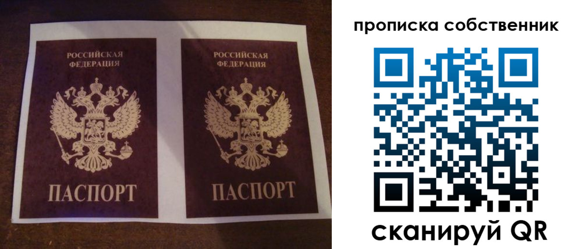 прописка ребенка в Коркино