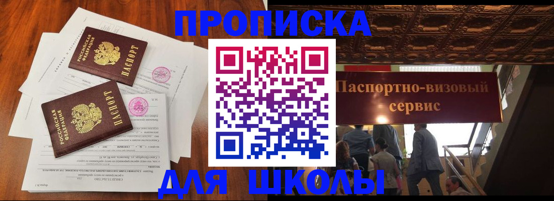 временная регистрация недорого в Коркино