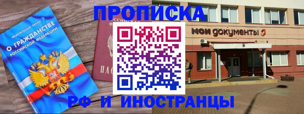 временная регистрация надежно в Коркино