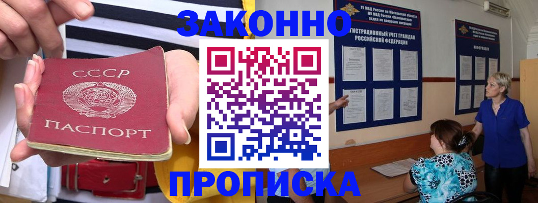 временная регистрация в Коркино