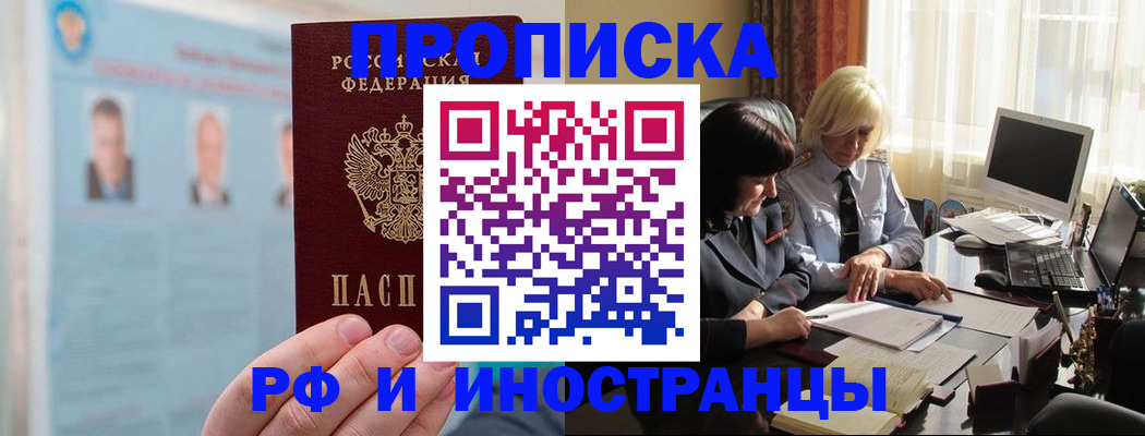 прописка регистрация в Коркино