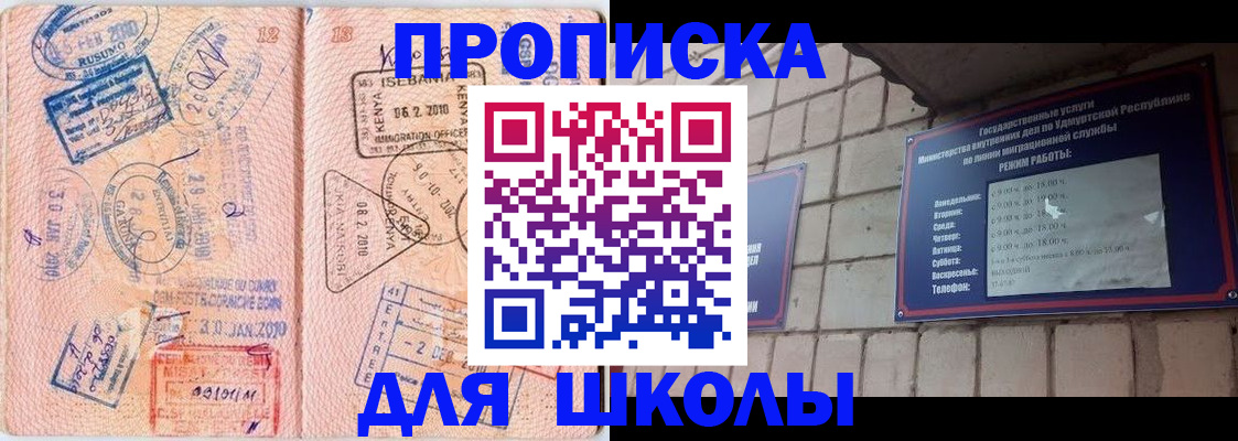 купить прописку в Коркино
