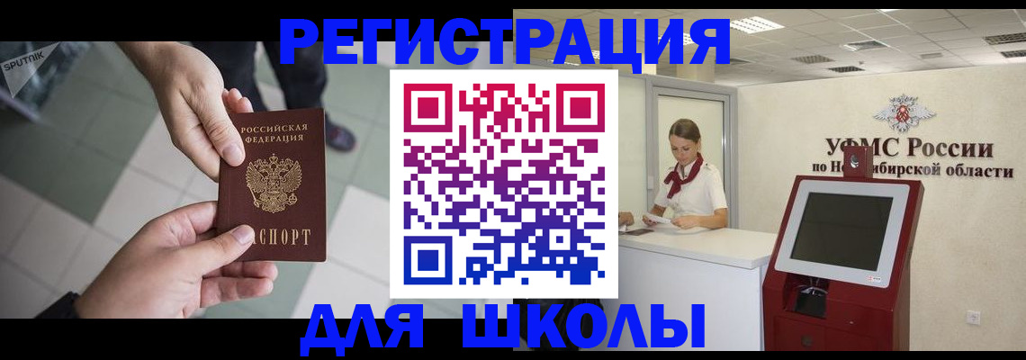 купить прописку в Коркино