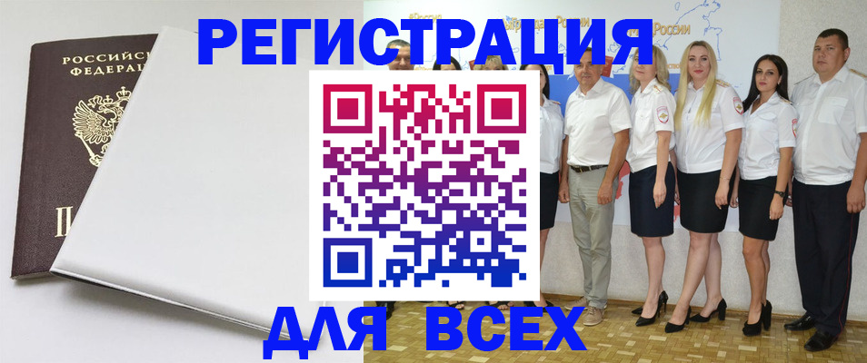 прописка для школы в Коркино