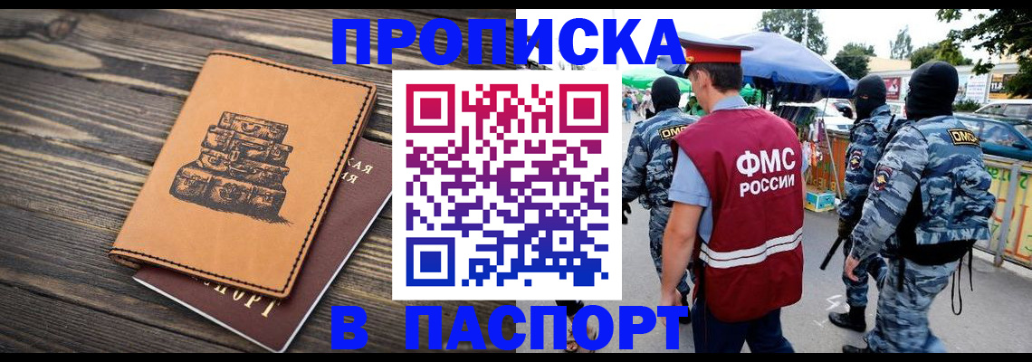 временная регистрация 2025 в Коркино